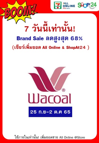 Wacoal Promotion Sep Brand Sale 25 Sep - 2 Oct 22