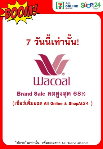 Wacoal 7-13 Nov