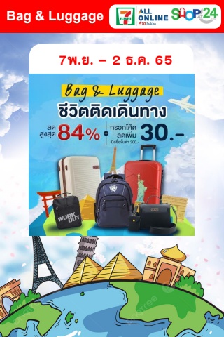 Flipbook Bag _ Luggage (7 Nov -2 Dec 22)