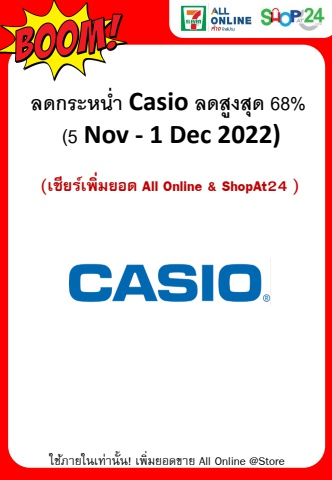 Flipbook Casio Brand Sale Nov