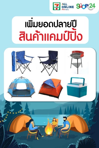 สินค้าเพิ่มยอด 9-30 พ