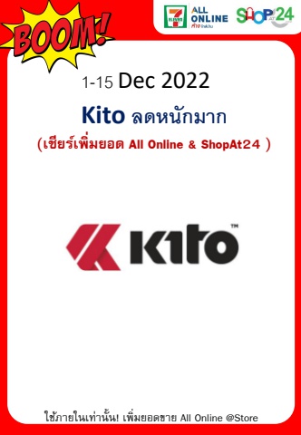 Flipbook Kito Brand Sale Dec