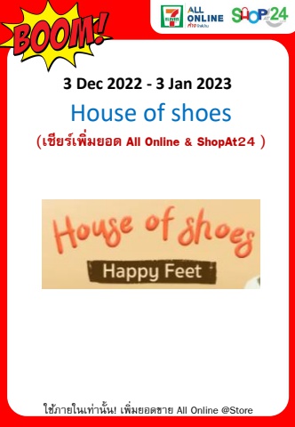 Flipbook House of shoes Dec