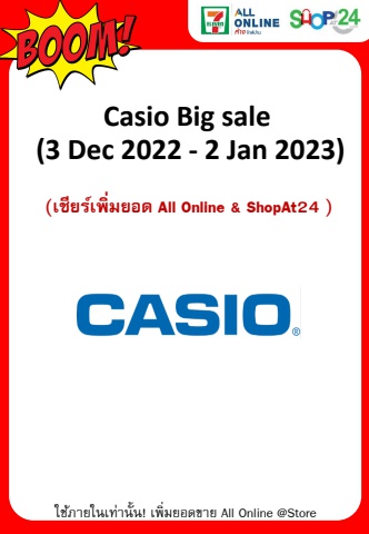 Flipbook Casio Brand Sale Dec