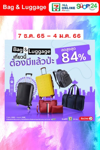 Flipbook Bag _ Luggage (7 Dec -4 Jan 23)