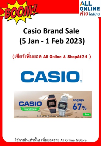 Casio Brand Sale Jan