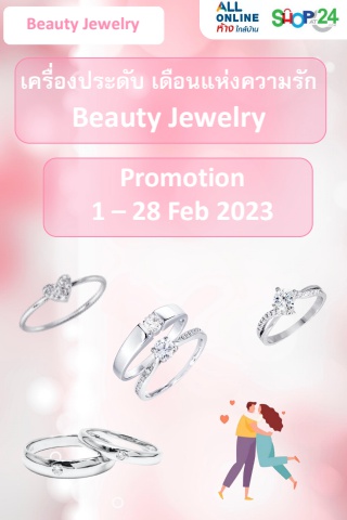 Flipbook เครื่องประดับ Beauty Jewelry  Pro 1-28 Feb 23