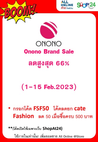 Flipbook_Onono Brand Sale ลดสูงสุด 66_ (1-15 Feb