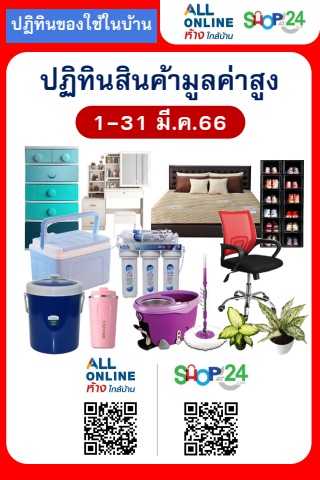 สินค้าปฏิทินการขายมูลค่าสูง มี