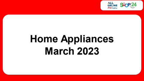 Flipbook-HomeApp-Mar23