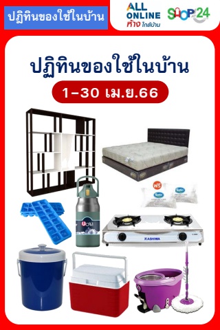 สินค้าปฏิทินการขายมูลค่าสูง เม