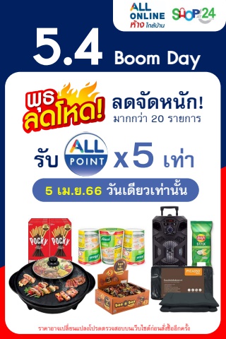 พุธลดโหด 5