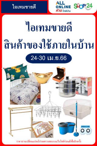 HG ไอเทมขายดีส่งท้ายเดือน
