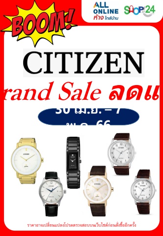 Flipbook  Citizen (30 เมย-7 พค 2023)