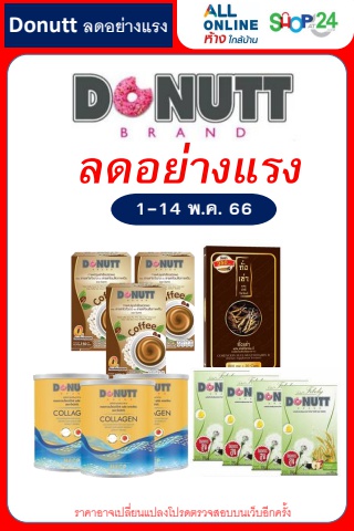 Donutt Brand Festival SALE (1-14 May 23)