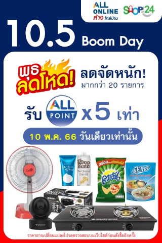 พุธลดโหด 10