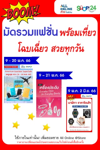 Flipbook Fashion (9 MAY-2Jun 2023)