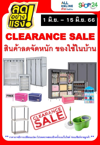 WeeklySpecial - Clearance 1-15 Jun 2023