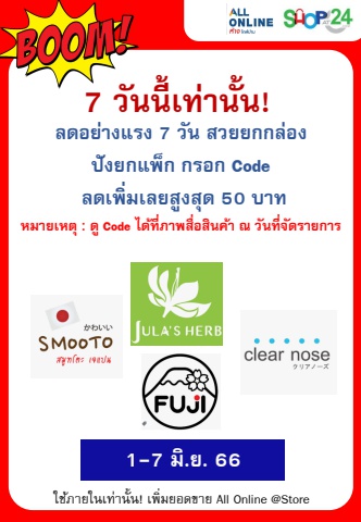 Flipbook_ลดอย่างแรง 5 วัน  Skincare สวยยกกล่อง ปังยกแพ๊