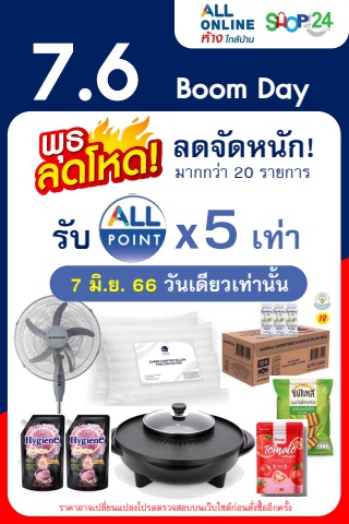 พุธลดโหด 7
