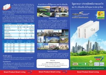 Brochure smart_for Builder