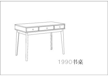 1990 书桌（修订）