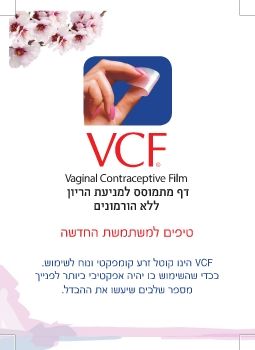חוברת טיפים