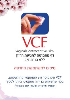 חוברת טיפים עברית