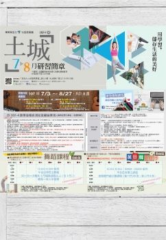 土城中心107-4期電子書