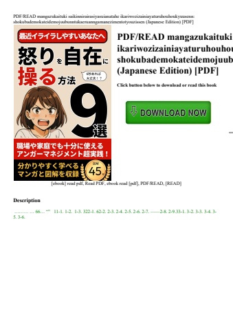 pdfread mangazukaituki saikinnirairasiyasuianatahe ikariwozizainiayaturuhouhoukyuusenn shokubademoka