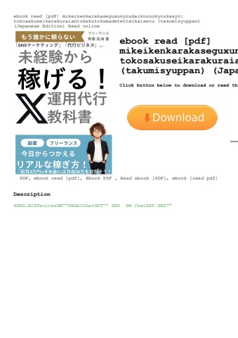 ebook read [pdf] mikeikenkarakaseguxunyoudaikounokyoukasyo tokosakuseikarakuraiantokakutokumadetette