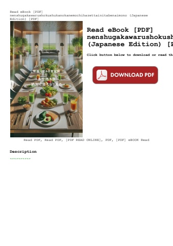 read ebook [pdf] nenshugakawarushokushukanokanemochihazettainitabenaimono (japanese edition) [pdf]