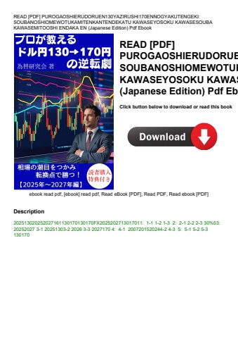 read [pdf] purogaoshierudoruen130yazirushi170ennogyakutengeki soubanoshiomewotukamitenkantendekatu k