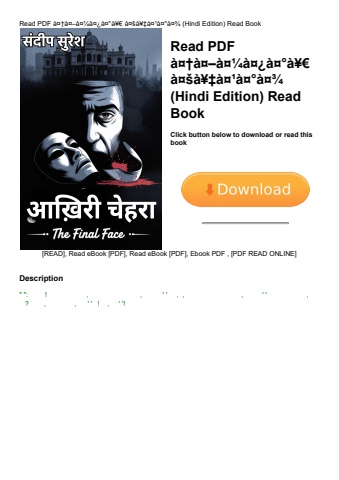 read pdf ã â¤â†ã â¤â–ã â¤â¼ã â¤â¿ã â¤â°ã â¥â€ ã â¤âšã â¥â‡ã â¤â¹ã â¤â°ã â¤â¾ (hindi edition) read bo