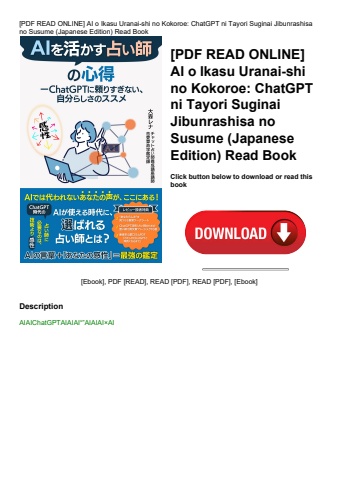 [pdf read online] ai o ikasu uranai-shi no kokoroe chatgpt ni tayori suginai jibunrashisa no susume