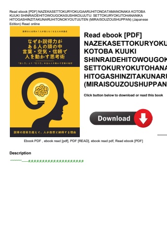 read ebook [pdf] nazekasettokuryokugaaruhitonoatamanonaka kotoba kuuki shinraidehitowougokasushikouj