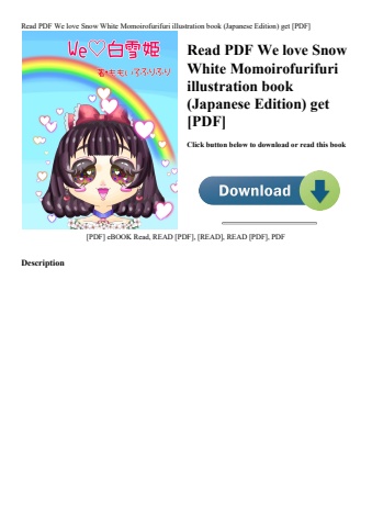 read pdf we love snow white momoirofurifuri illustration book (japanese edition) get [pdf]