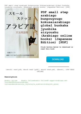 pdf small step arabiago bunpouyougo kokusaiarabiago global bunkaka jyunbika siryoushu (arabiago onli