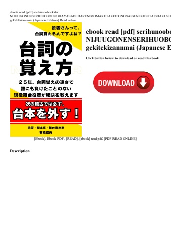 ebook read [pdf] serihunooboekata nijuugonenserihuoboenohayasadedarenimomaketakotononaigenekibutaish