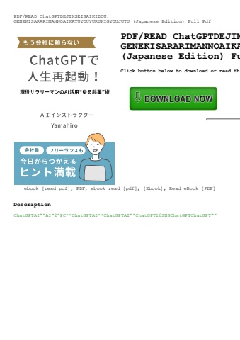 pdfread chatgptdejinseisaikidou genekisararimannoaikatuyouyurukigyoujutu (japanese edition) full pdf