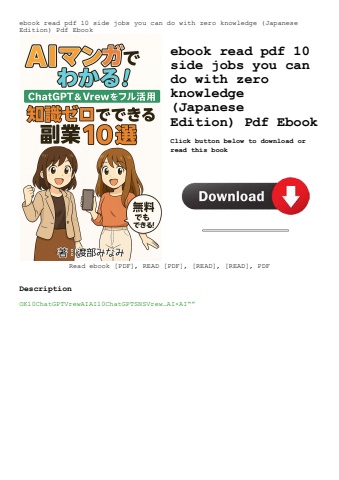 ebook read pdf 10 side jobs you can do with zero knowledge (japanese edition) pdf ebook