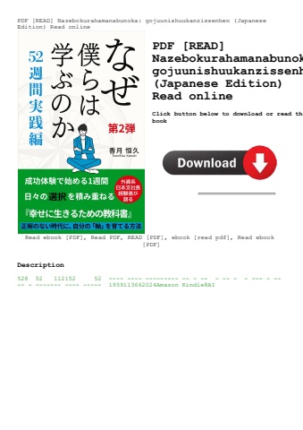 pdf [read] nazebokurahamanabunoka gojuunishuukanzissenhen (japanese edition) read online