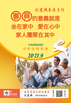 9月份劉建麟電子雜誌