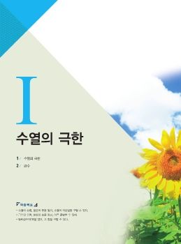 미적분1 테스트