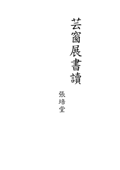 直向文件