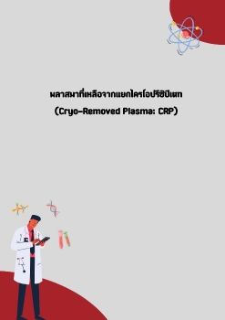 เรื่องที่ 9 ตัว 18