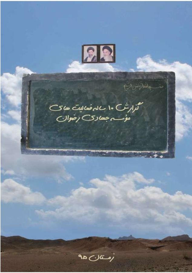گزارش 10 ساله