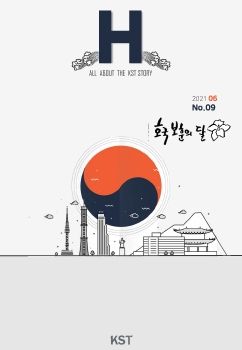 매거진 휙 No.09