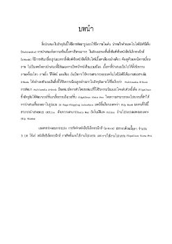 Microsoft Word - คู่มือ E-Book FlipAlbum Vista.doc