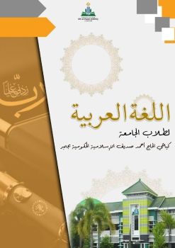 Buku Bahasa Arab